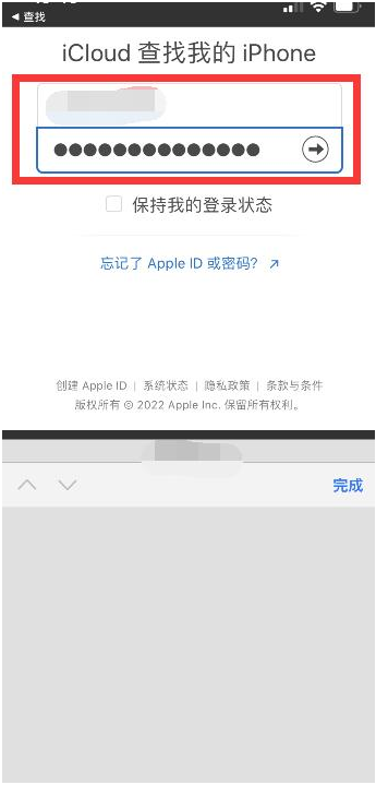 林西苹果13维修分享丢失的iPhone13关机后可以查看定位吗 