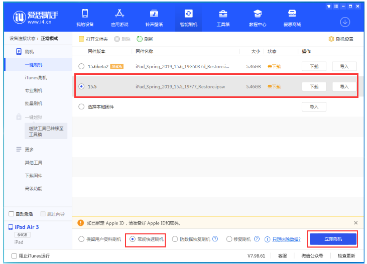 林西苹果手机维修分享iOS 16降级iOS 15.5方法教程 