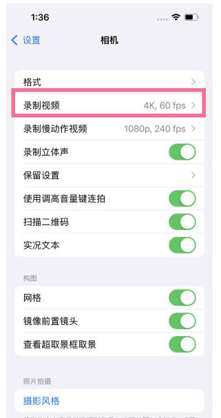 林西苹果13维修分享iPhone13怎么打开HDR视频 