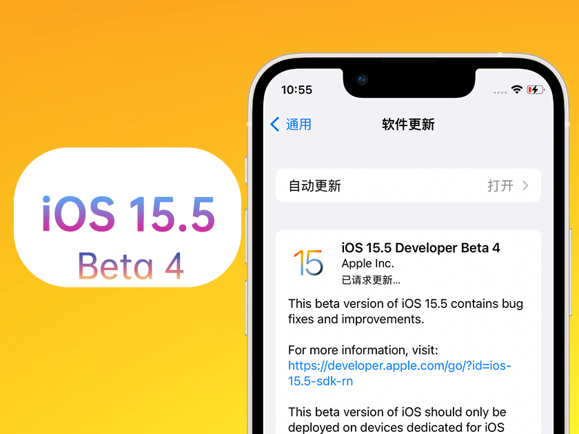 林西苹果手机维修分享iOS 15.5 Beta4优缺点汇总 