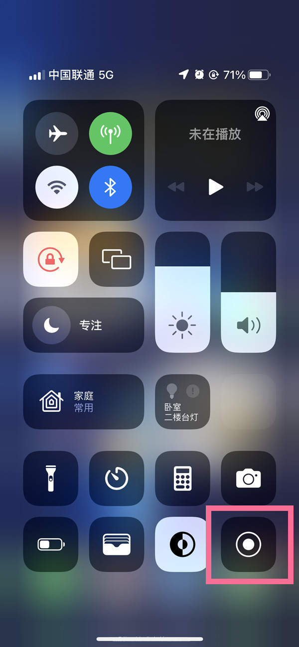 林西苹果13维修分享iPhone 13屏幕录制方法教程 