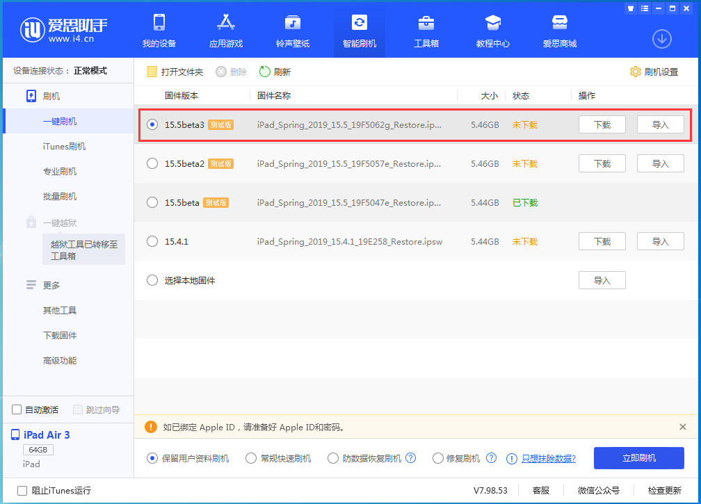 林西苹果手机维修分享iOS15.5 Beta 3更新内容及升级方法 