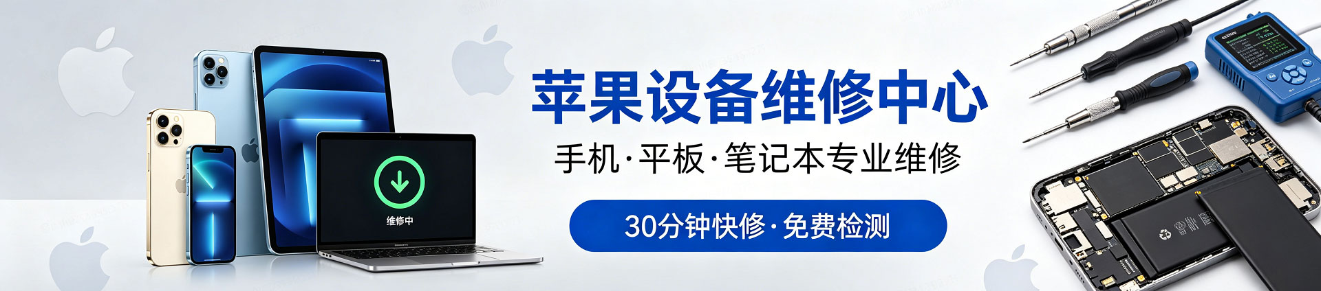 林西苹果手机维修服务地址查询